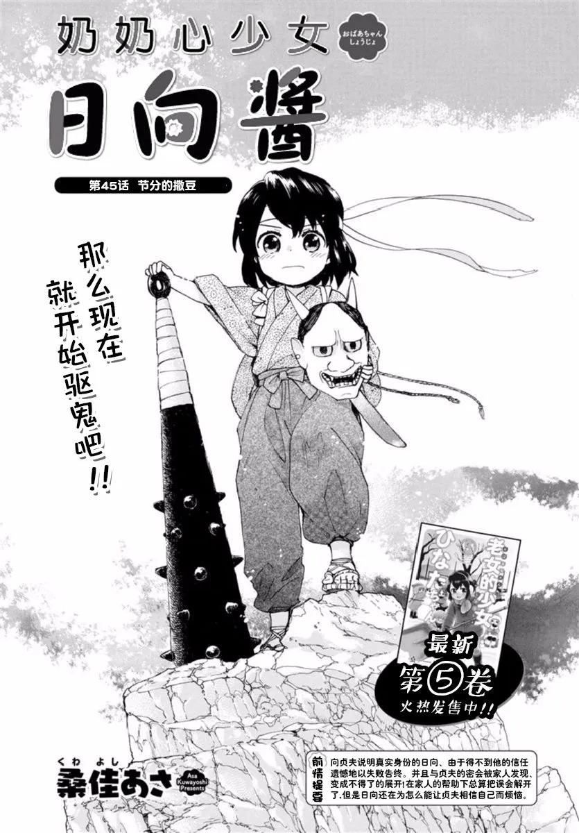 第53话 第1页