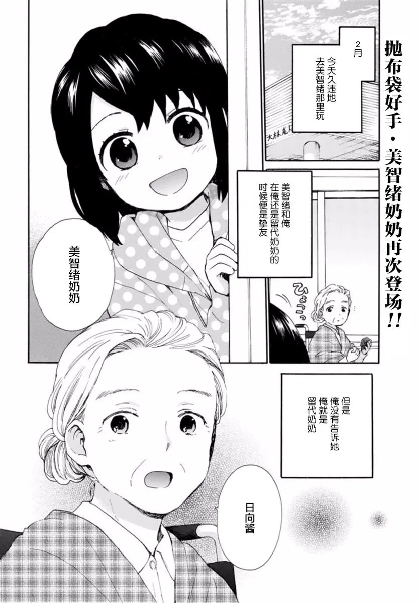 第53话 第2页