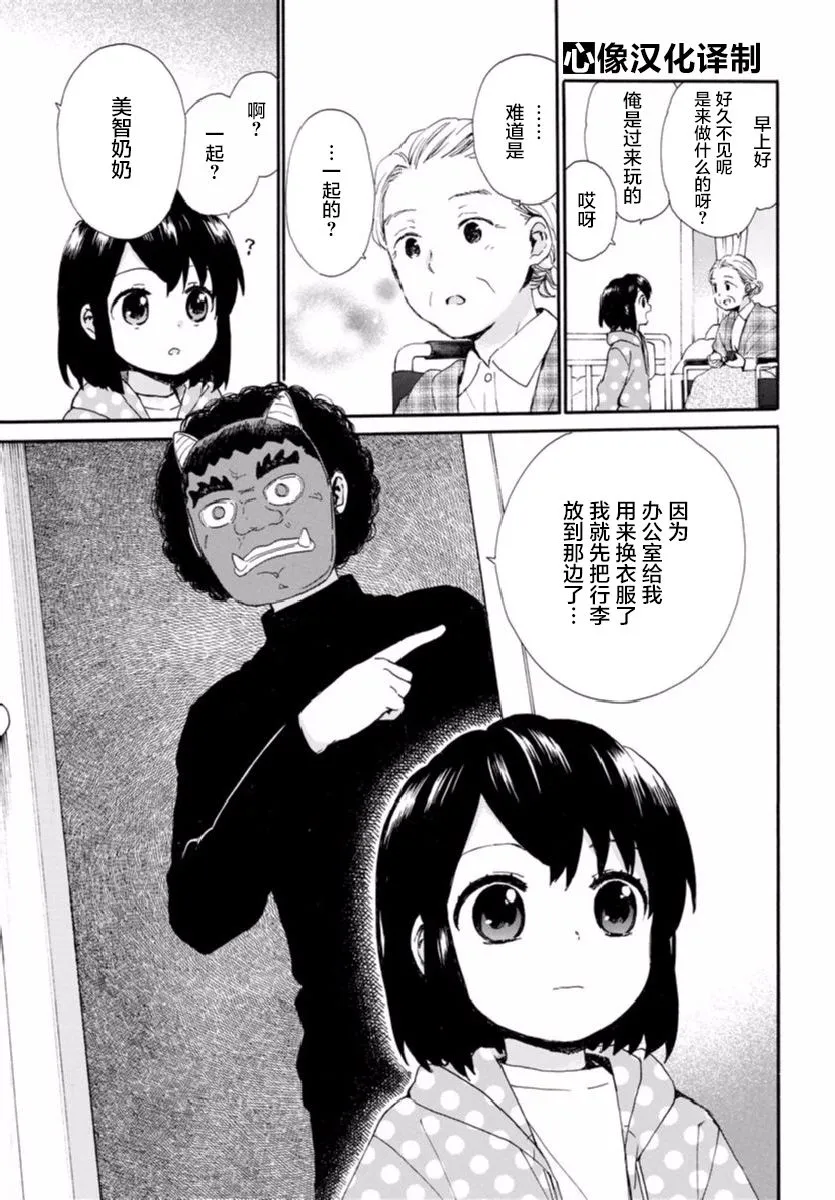 第53话 第3页