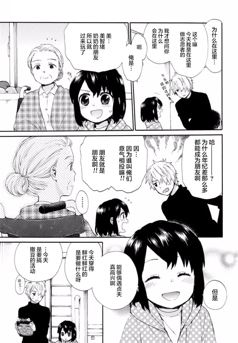 第53话 第5页