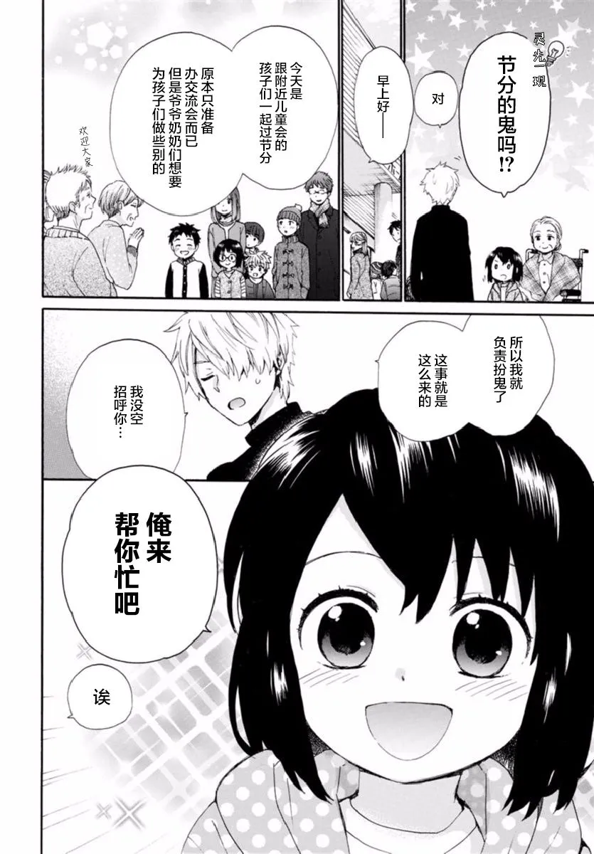 第53话 第6页