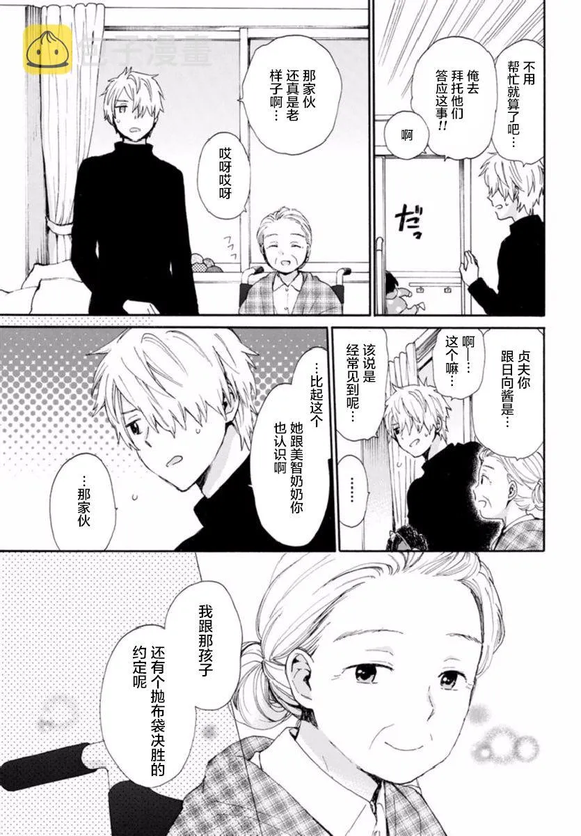 第53话 第7页