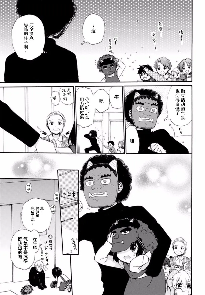第53话 第9页