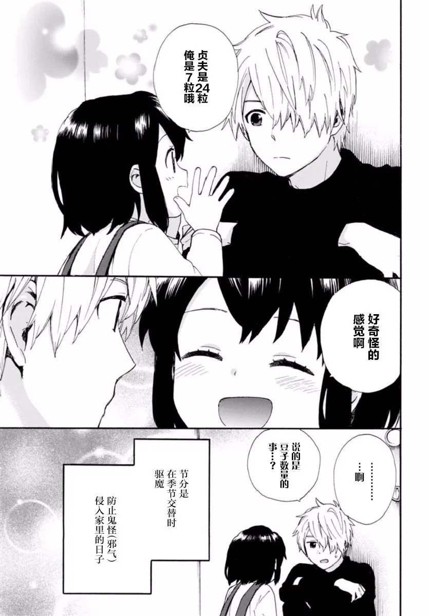 第53话 第11页