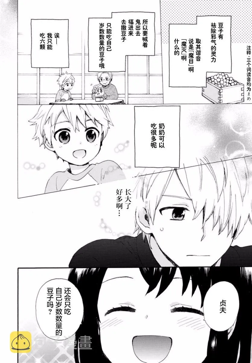 第53话 第12页