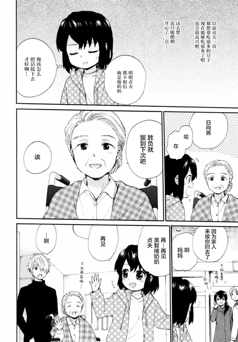 第53话 第14页