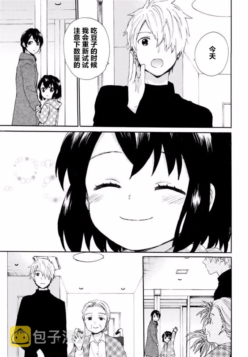 第53话 第15页