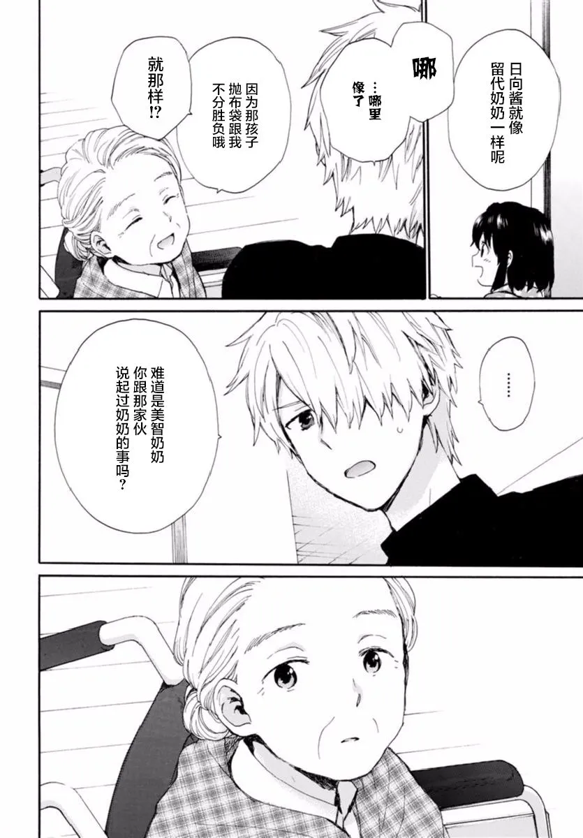 第53话 第16页