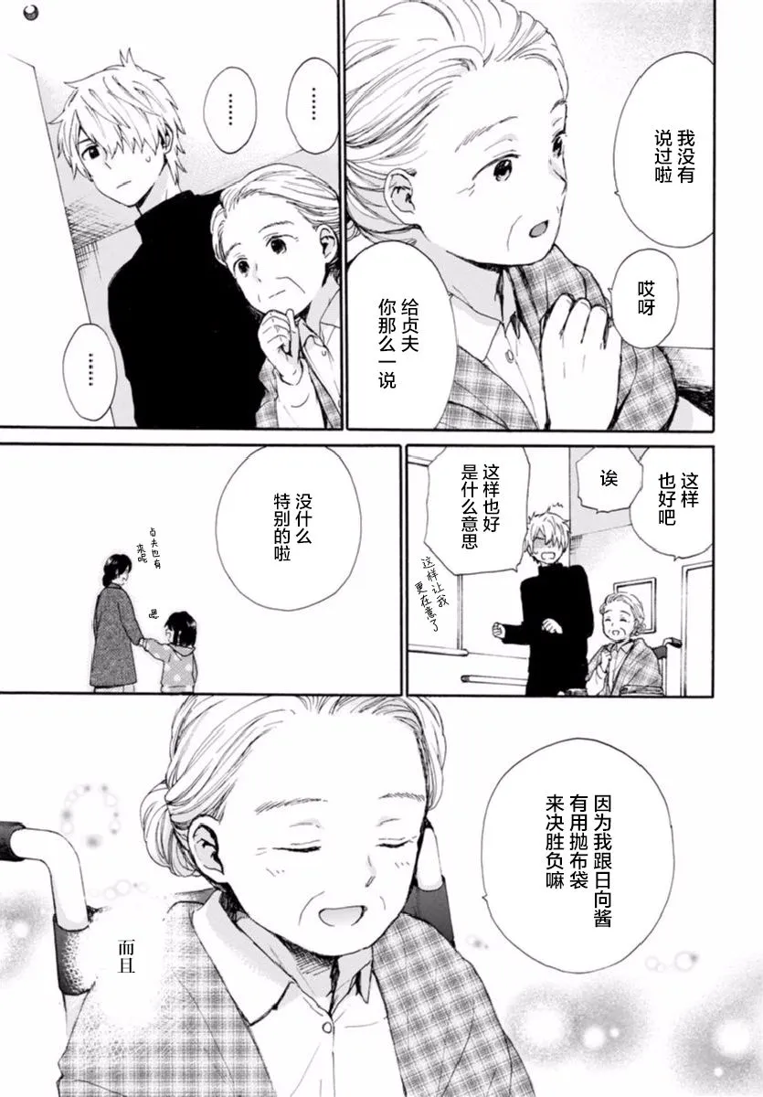 第53话 第17页