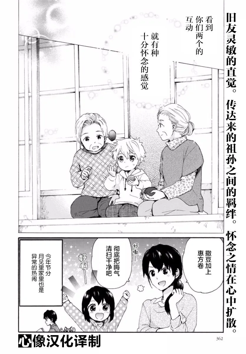 第53话 第18页