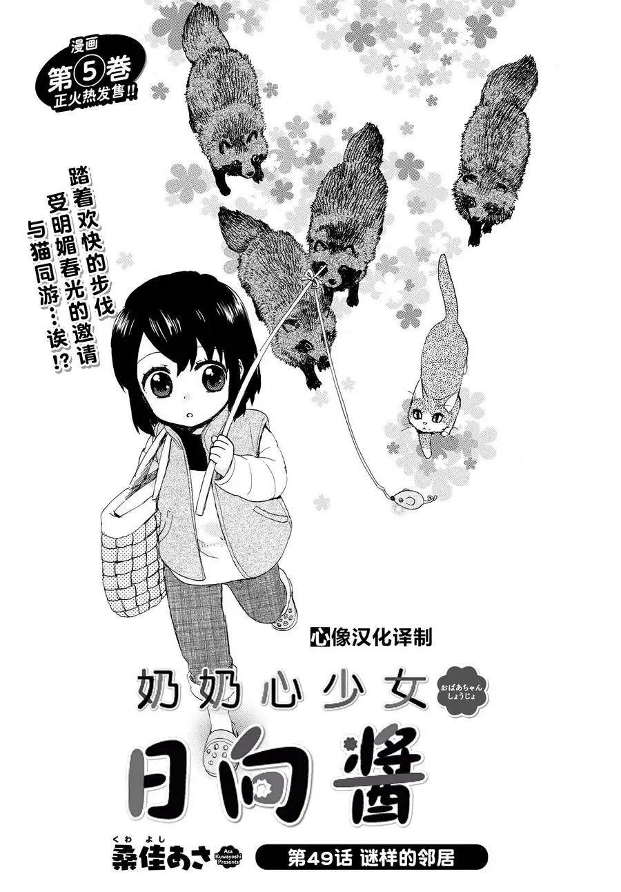 第57话 第1页