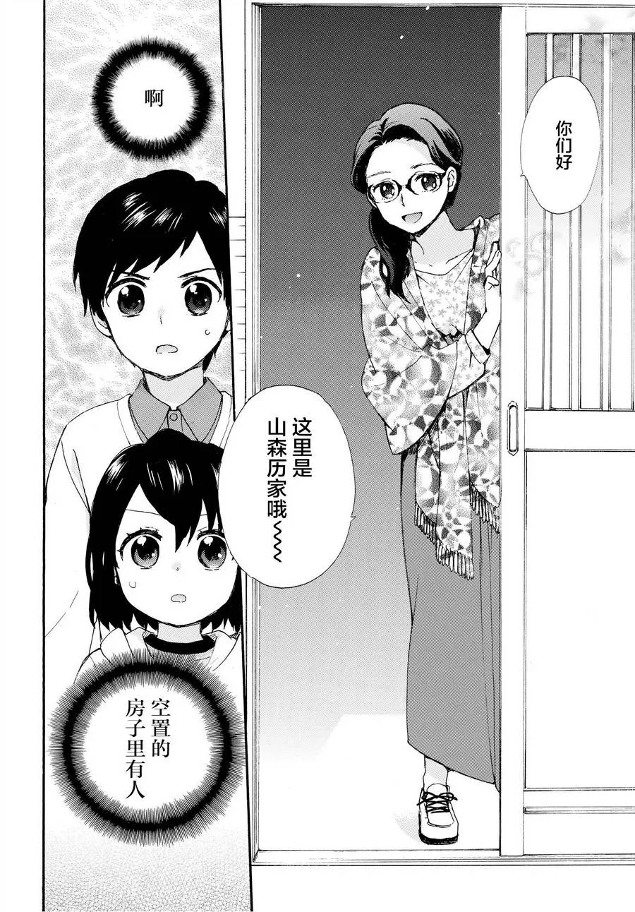 第57话 第6页