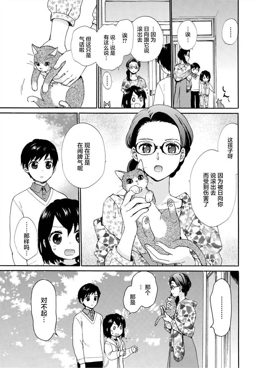 第57话 第9页