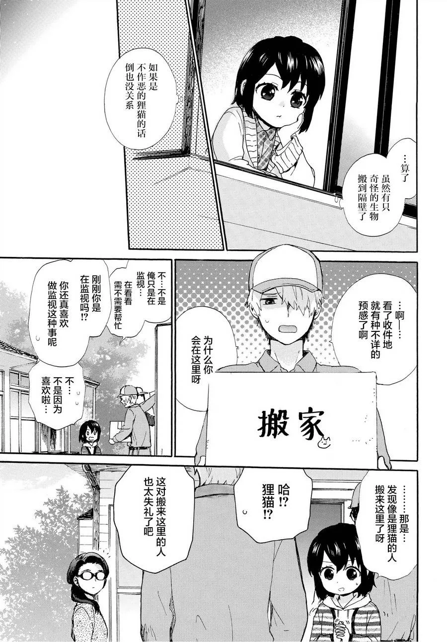 第57话 第17页