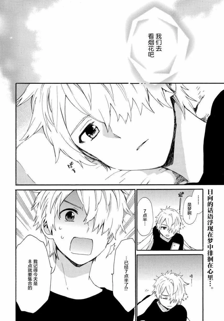 第58话 第2页