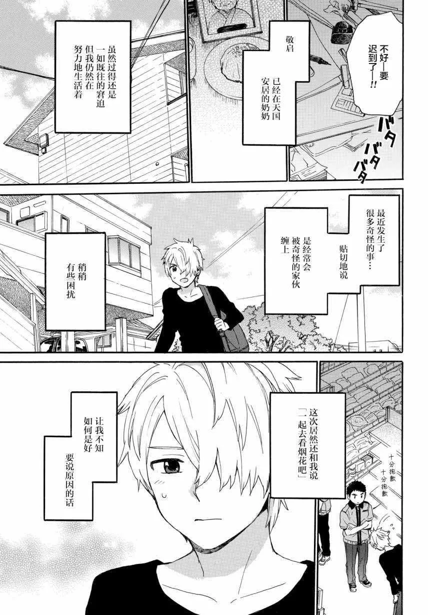 第58话 第3页