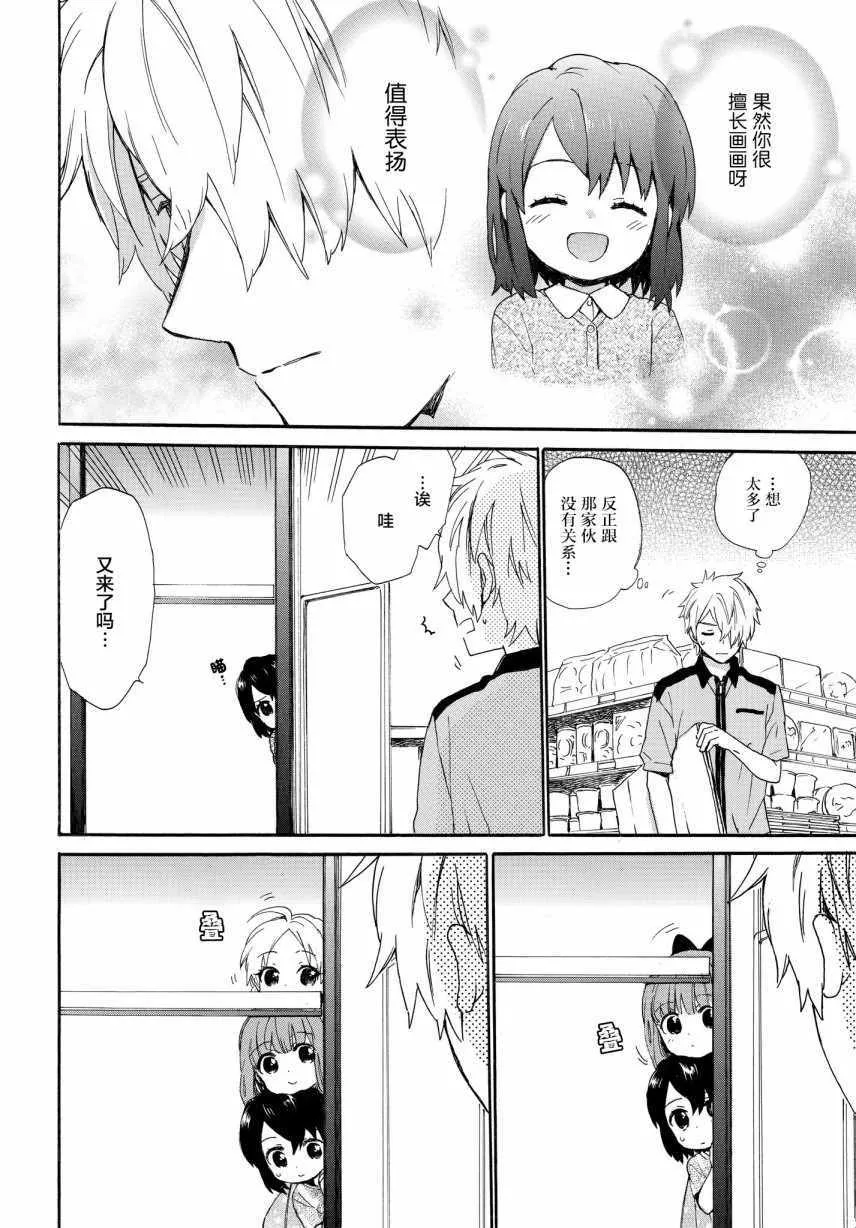 第58话 第6页