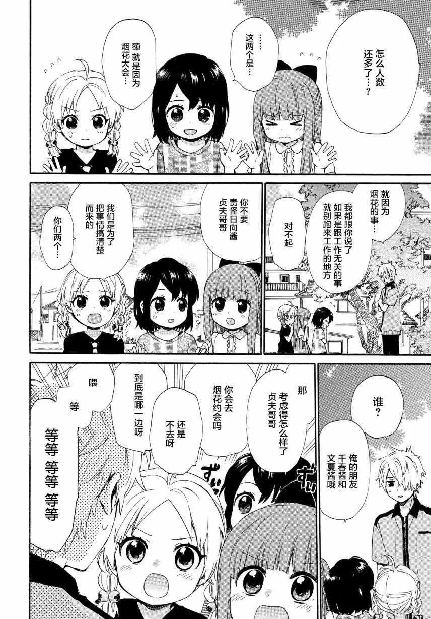第58话 第8页