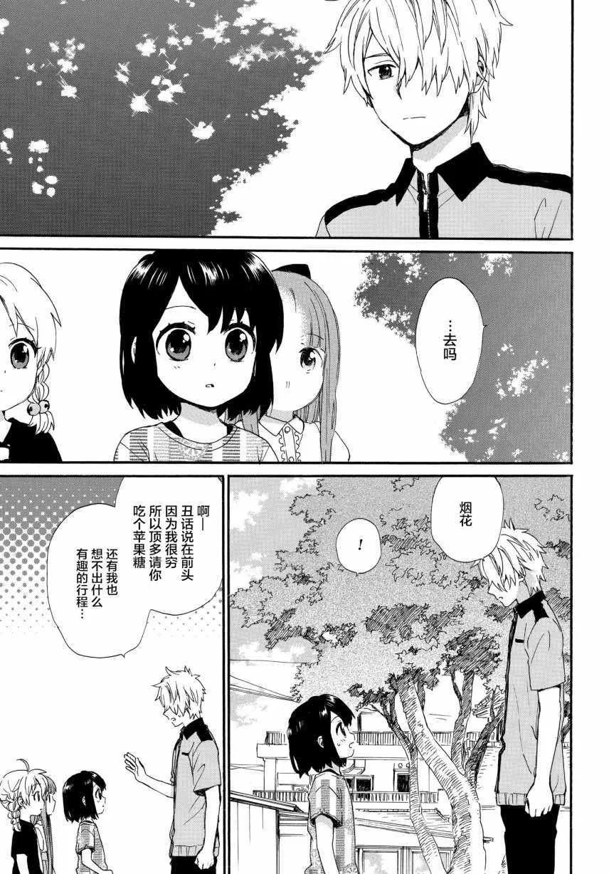第58话 第15页