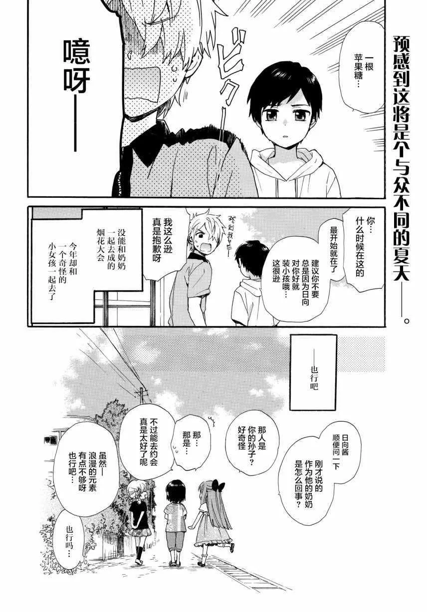 第58话 第18页
