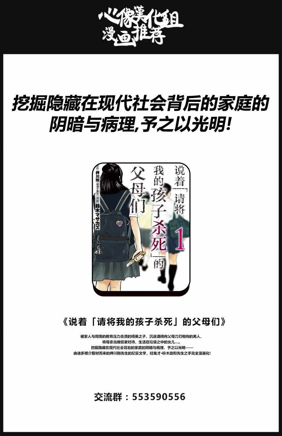 第58话 第20页