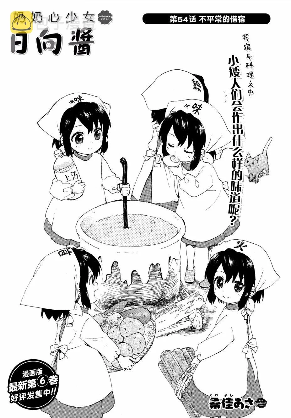 第59话 第1页
