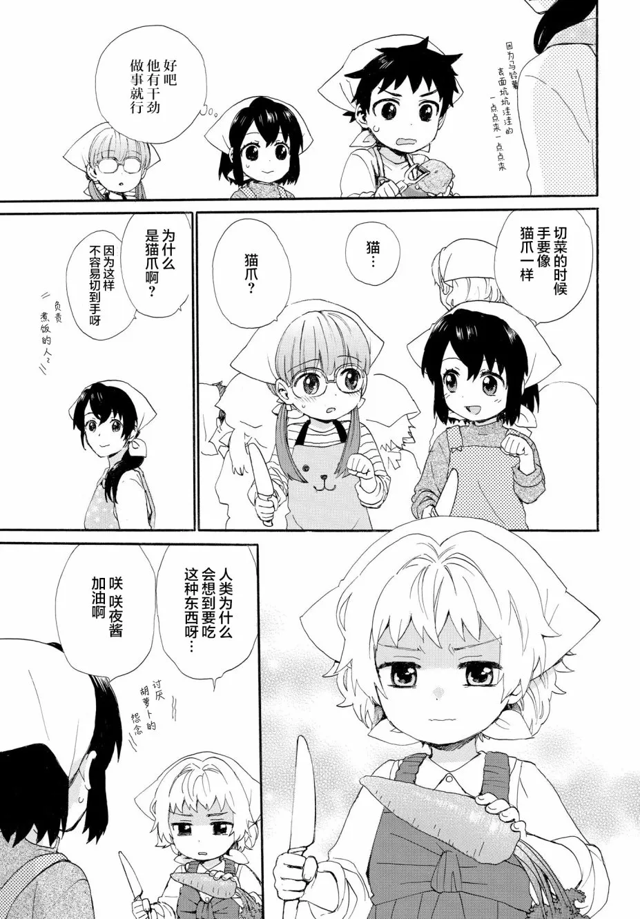 第59话 第5页
