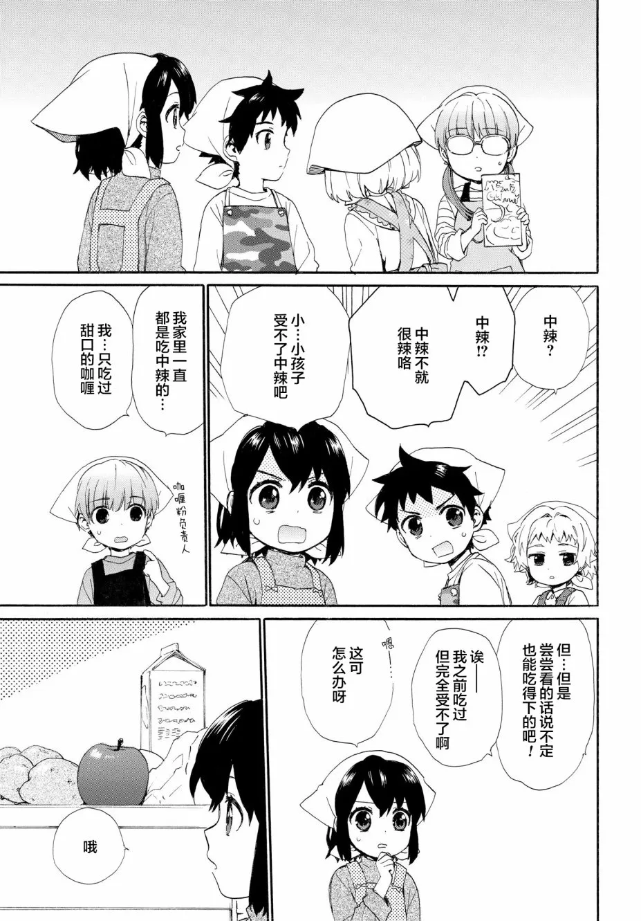 第59话 第7页