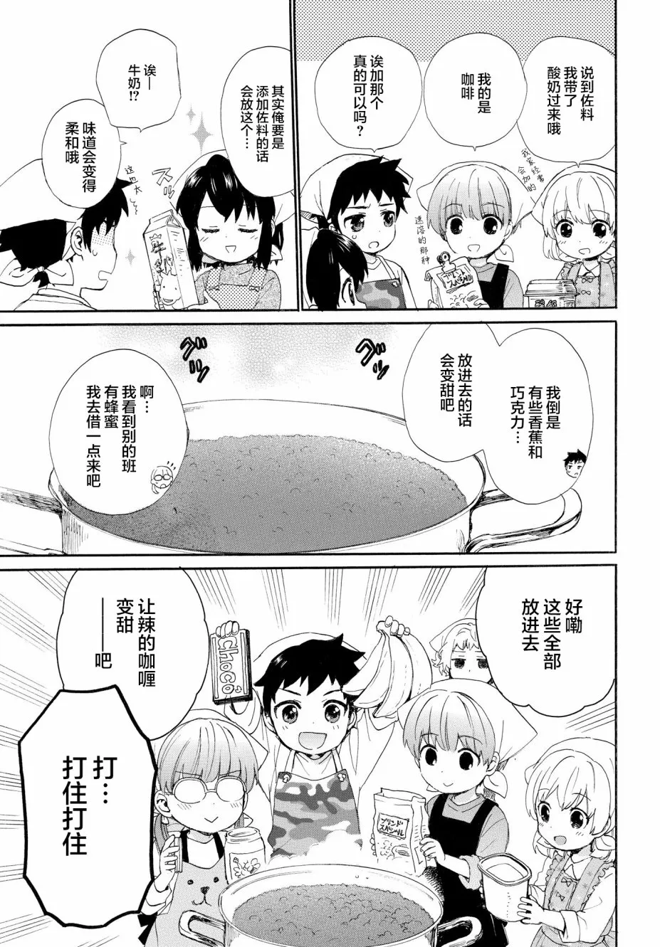 第59话 第9页