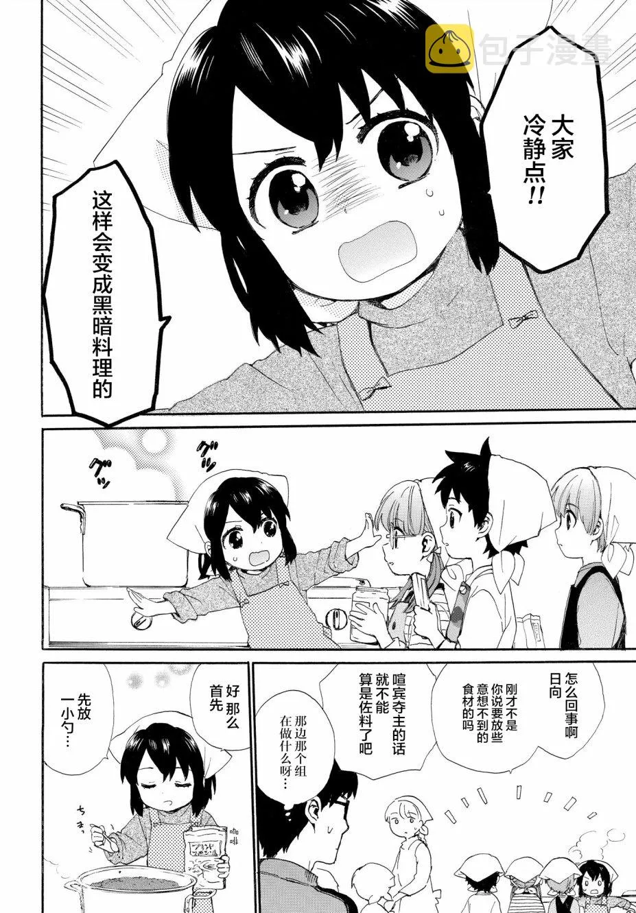 第59话 第10页