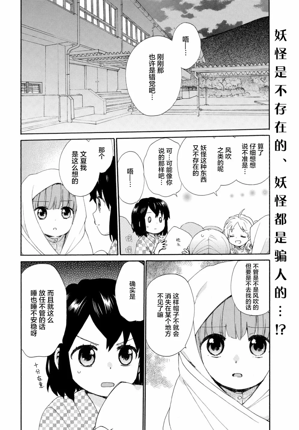 第60话 第2页