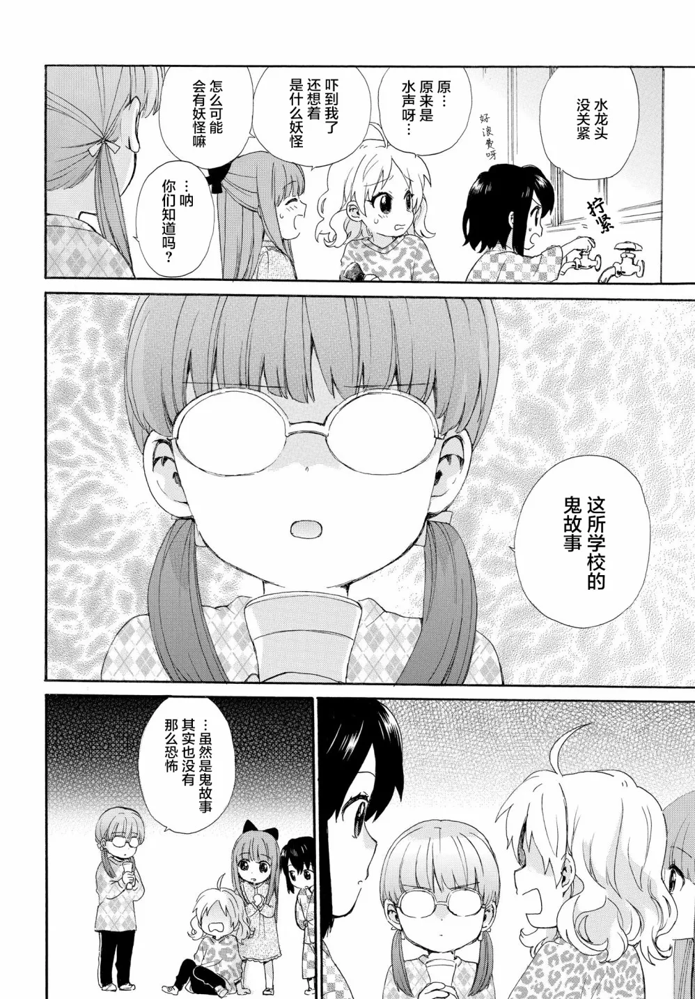 第60话 第4页