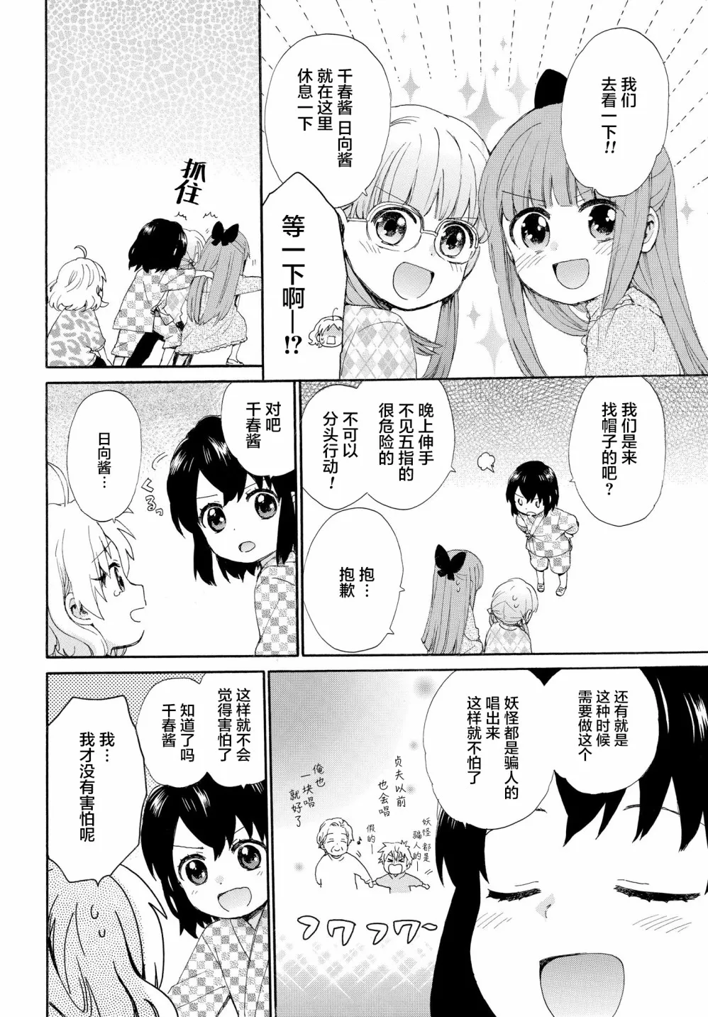 第60话 第10页