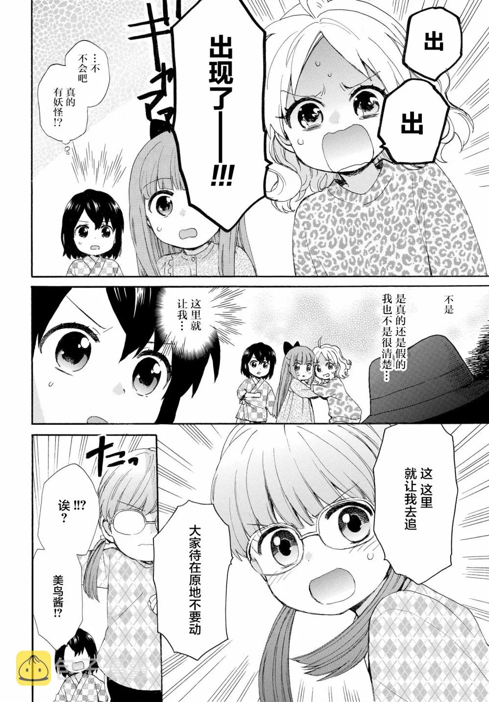 第60话 第12页