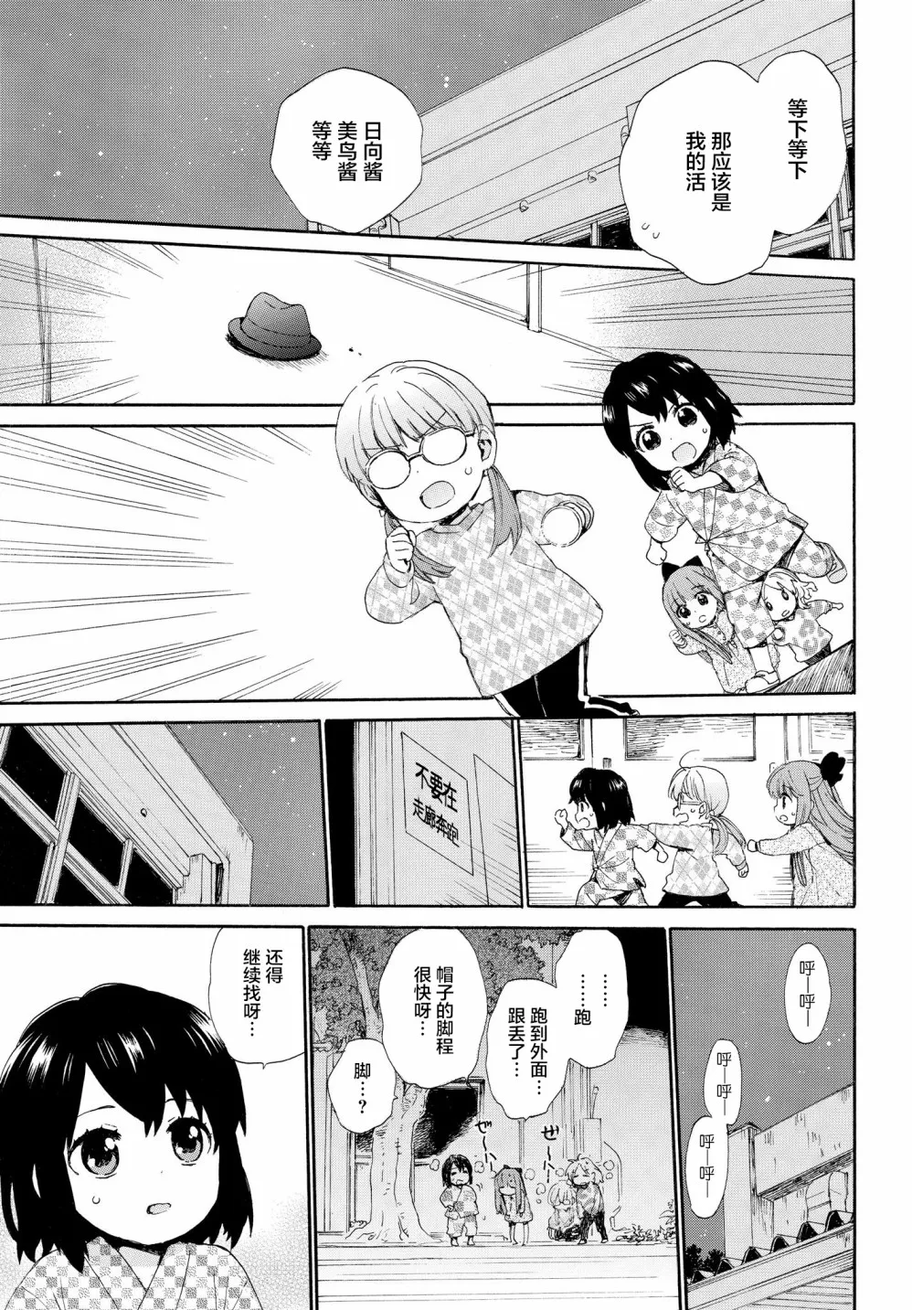 第60话 第13页