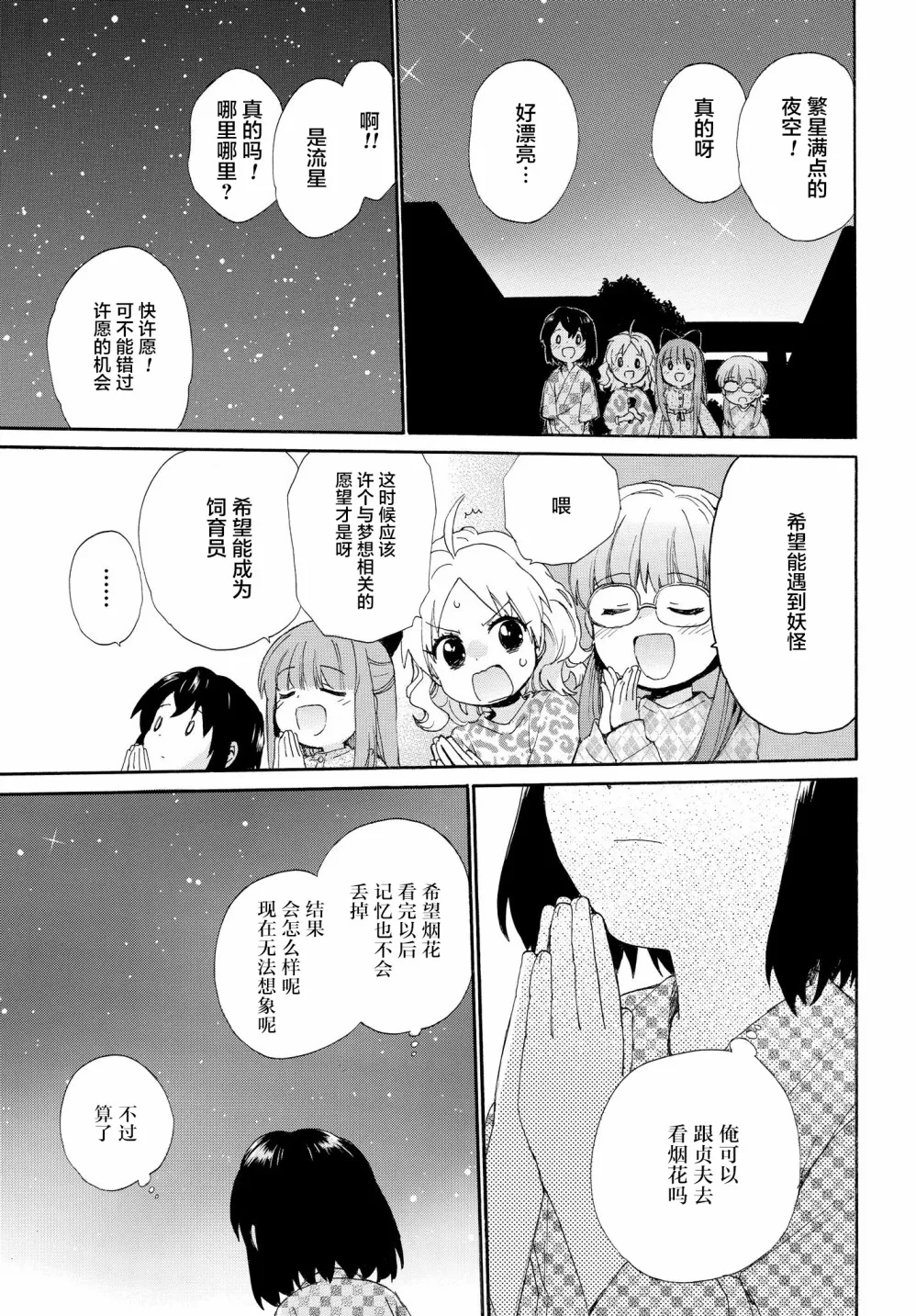 第60话 第15页
