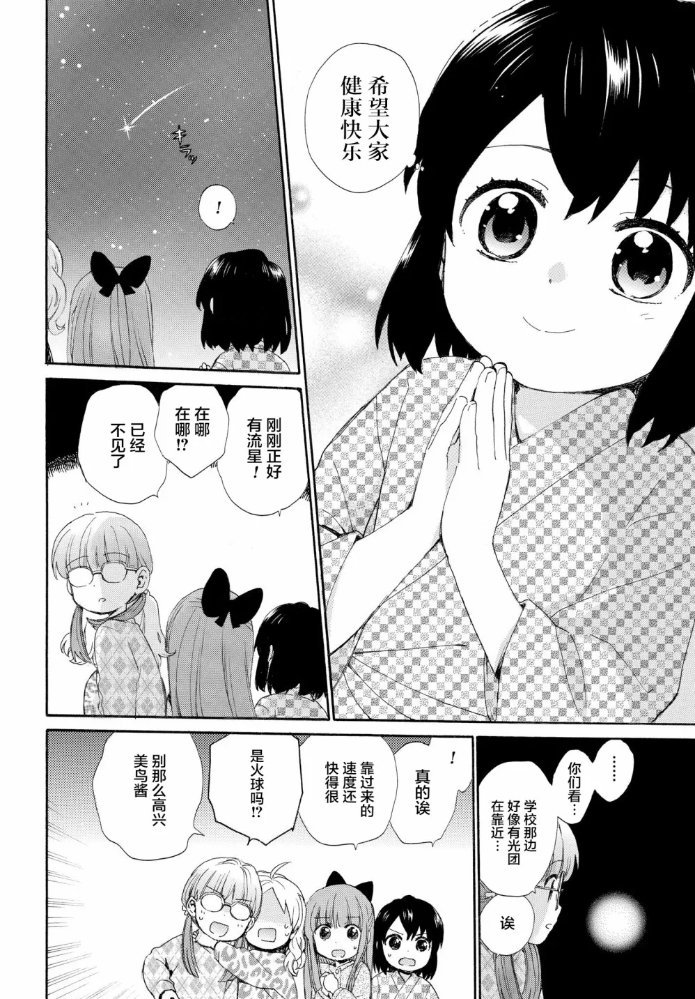 第60话 第16页