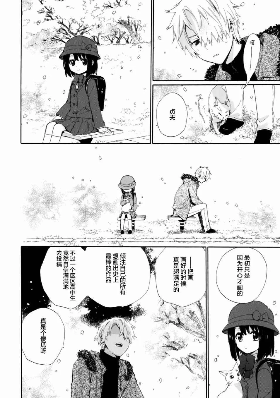 番外03 第21页