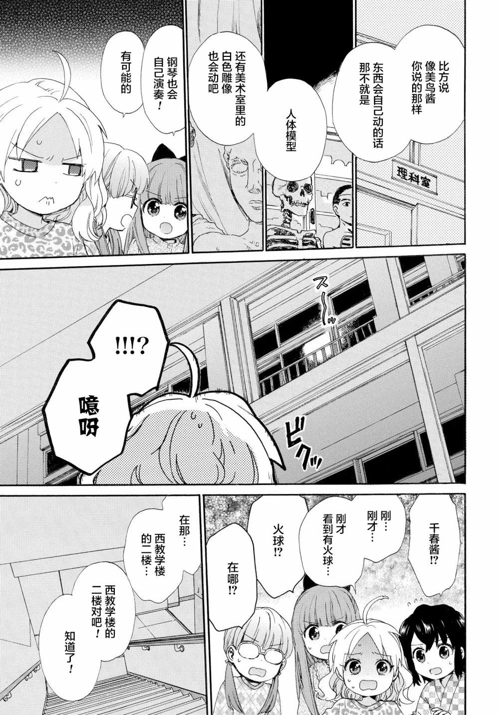 番外05 第9页