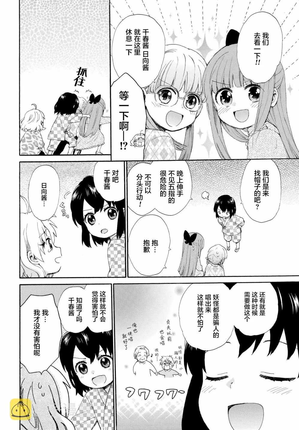 番外05 第10页