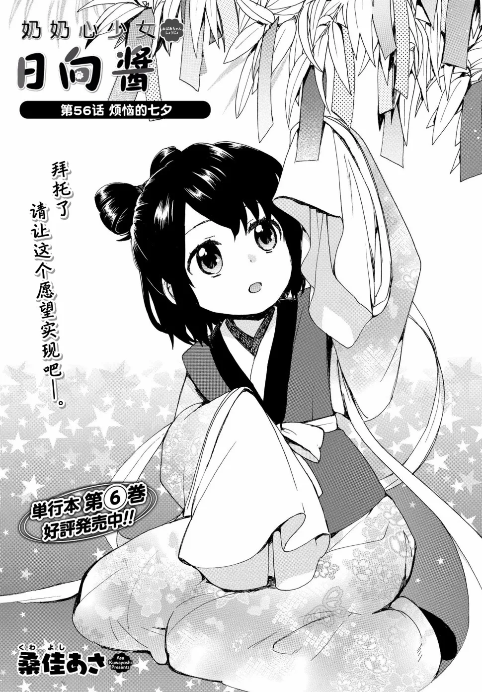 番外06 第1页