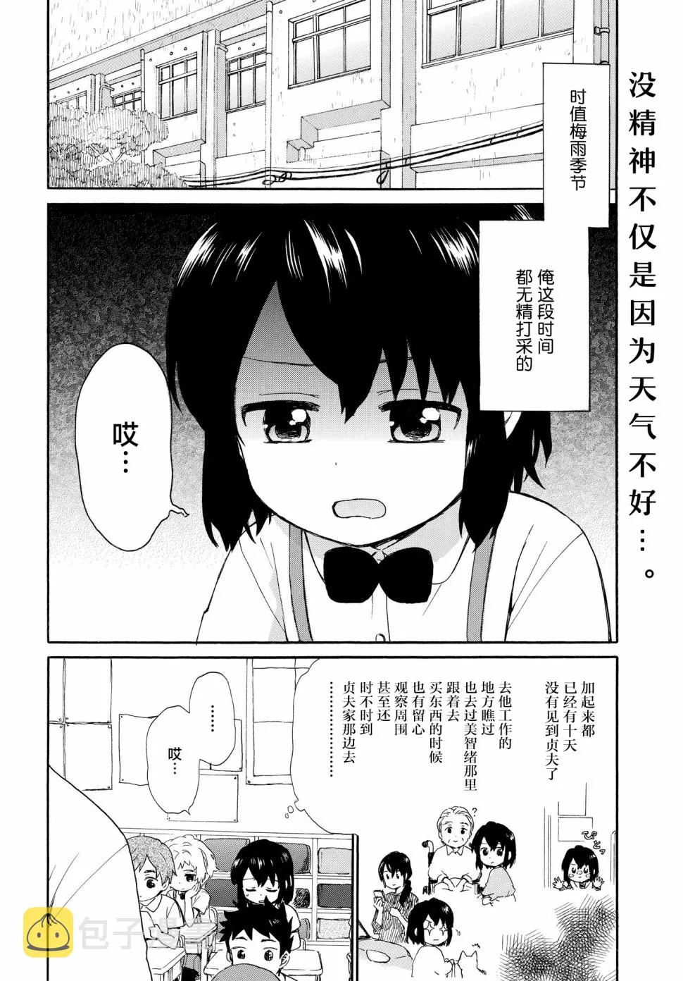 番外06 第2页