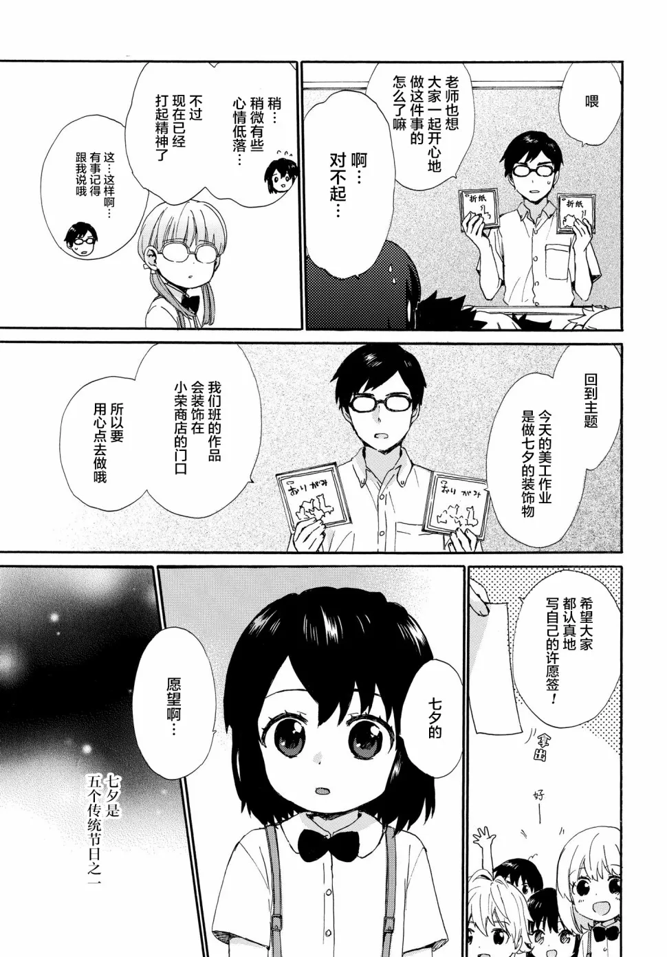 番外06 第3页