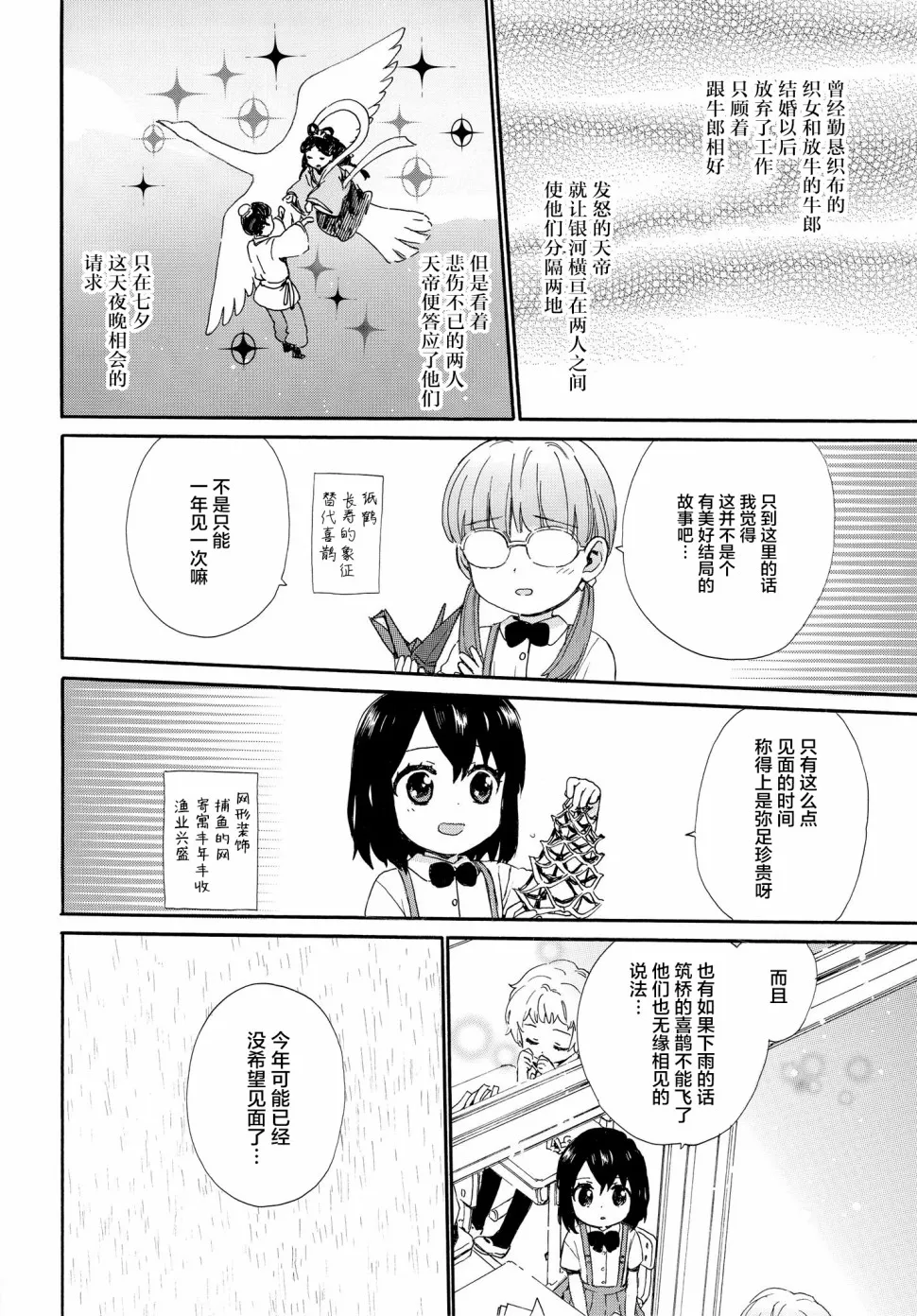 番外06 第4页