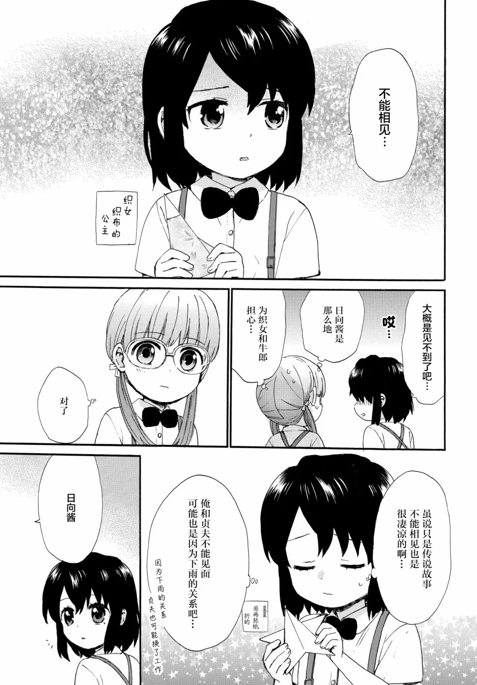 番外06 第5页