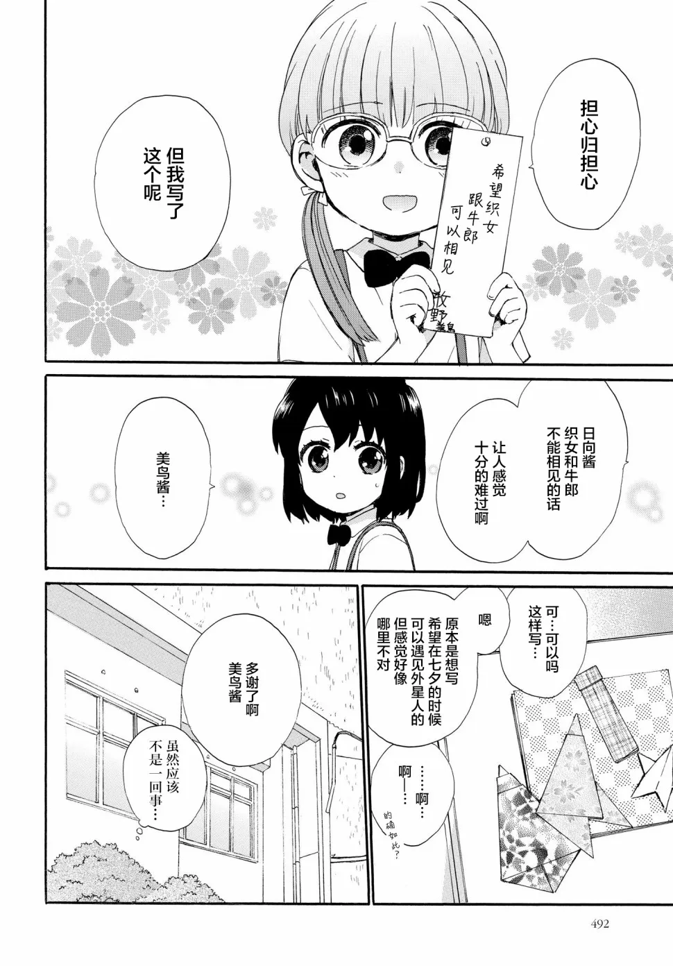 番外06 第6页