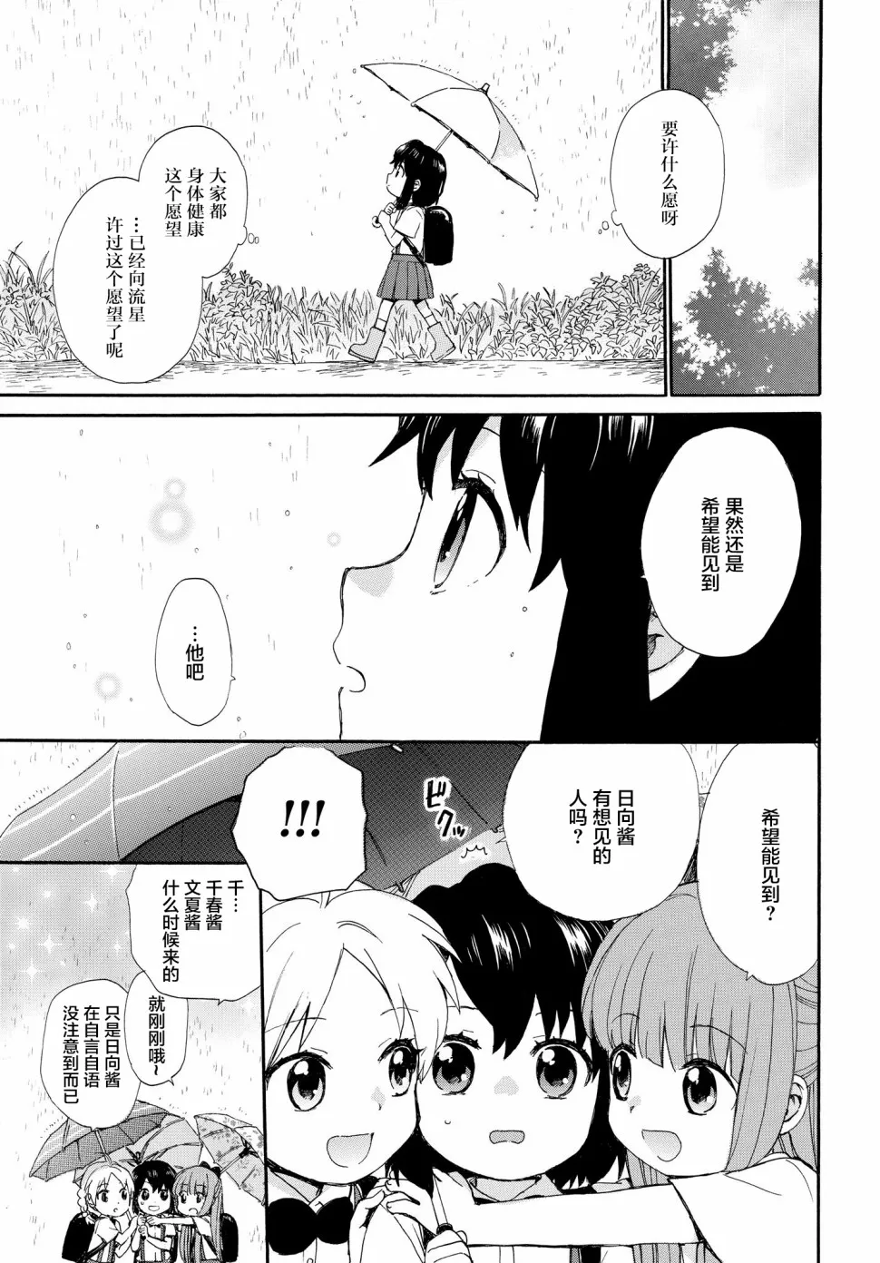 番外06 第7页