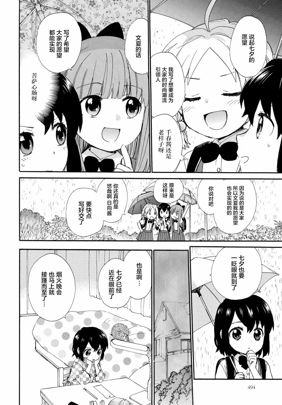 番外06 第8页