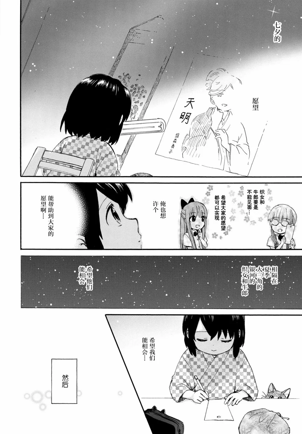番外06 第10页