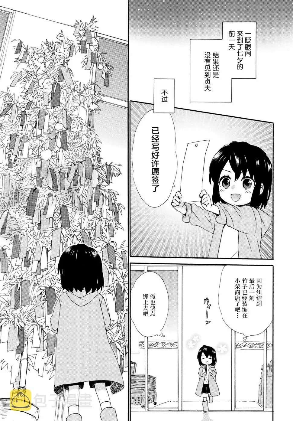 番外06 第11页